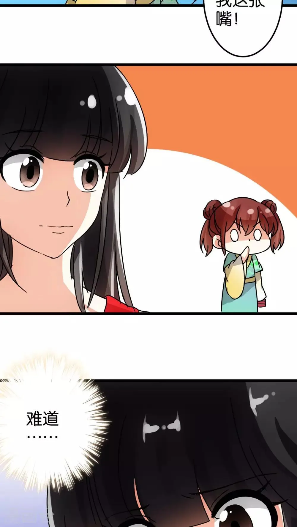 第43话 第21页
