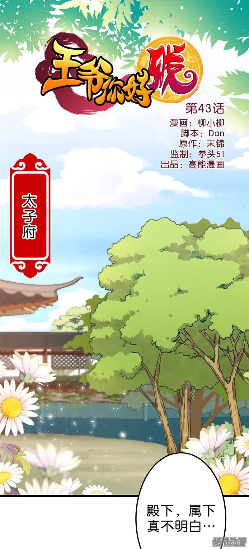 第44话 第1页