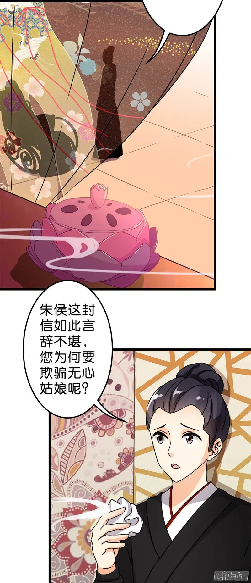 第44话 第2页