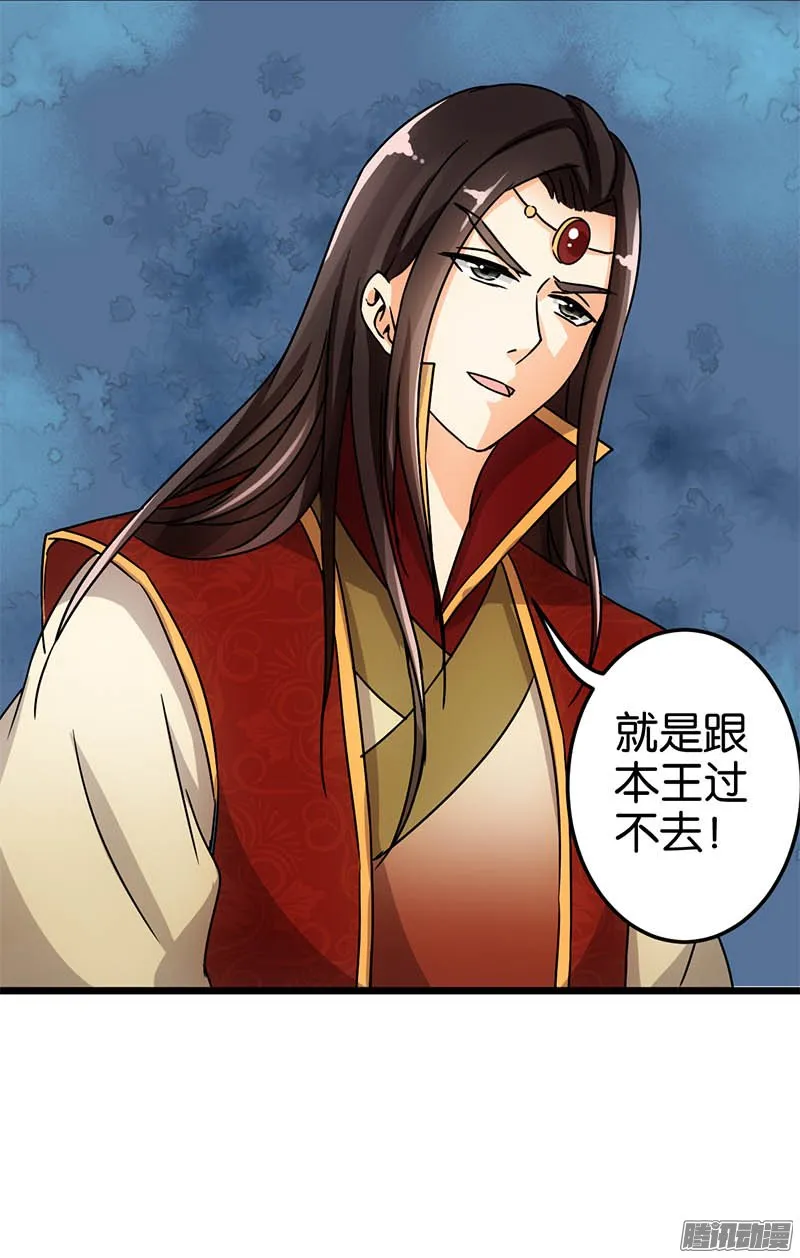 第44话 第6页