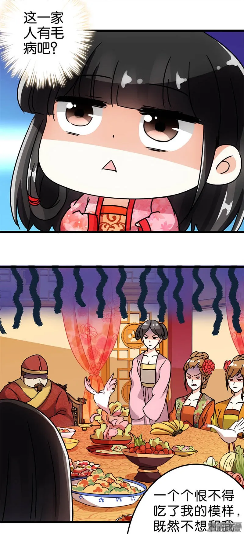 第44话 第8页