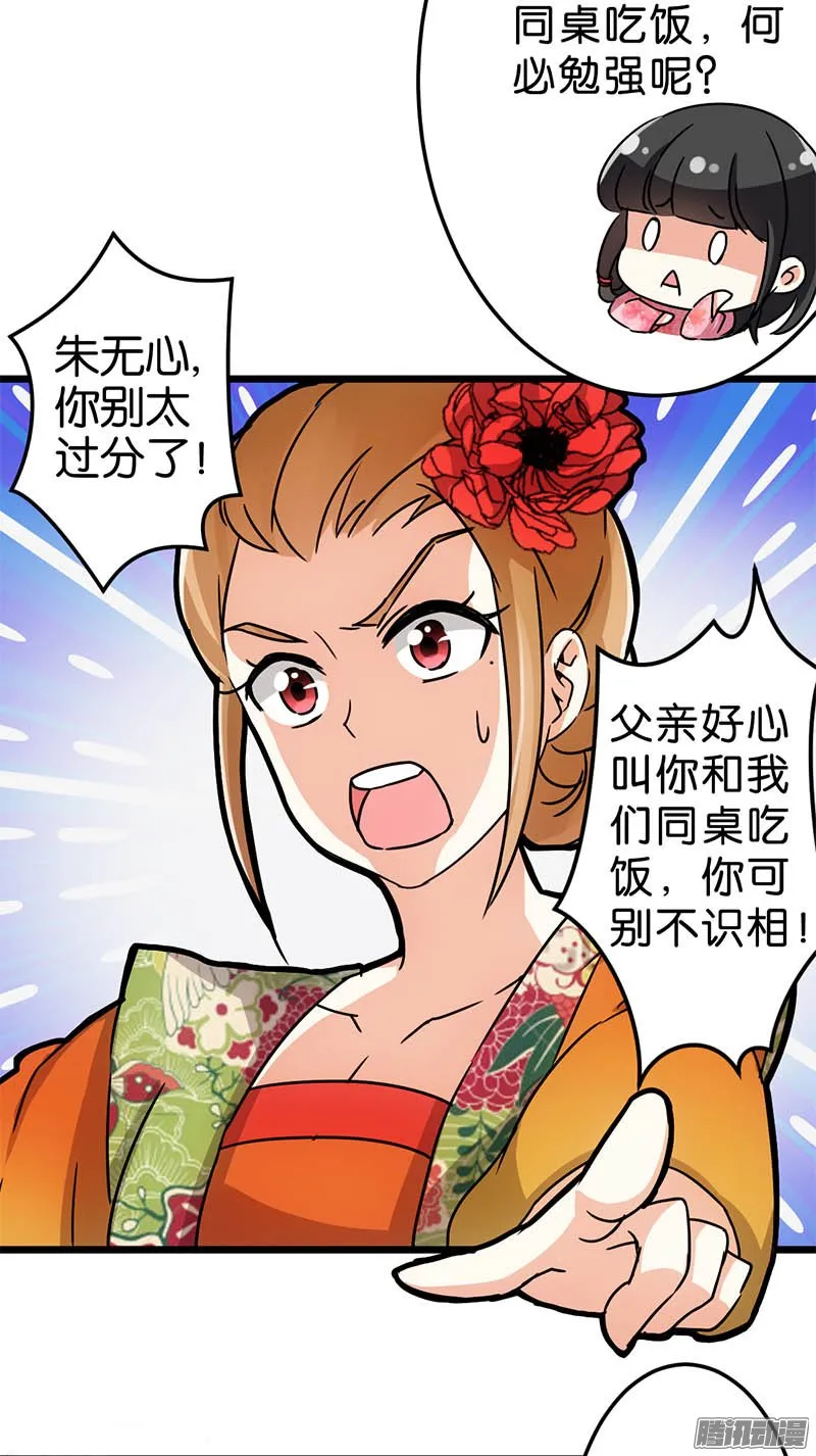 第44话 第9页