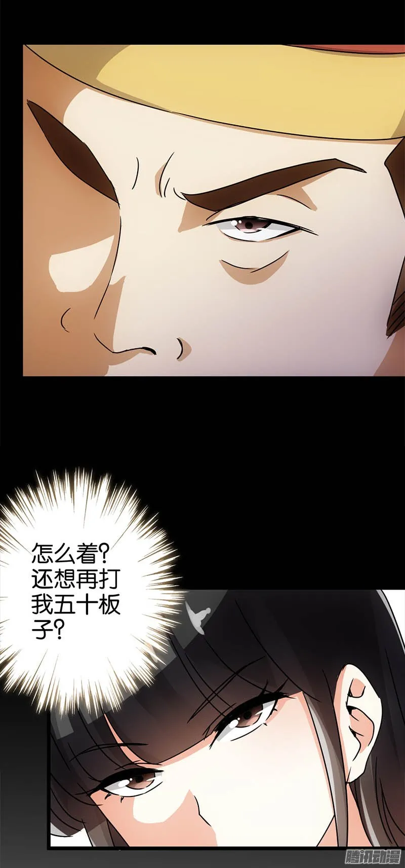 第44话 第11页