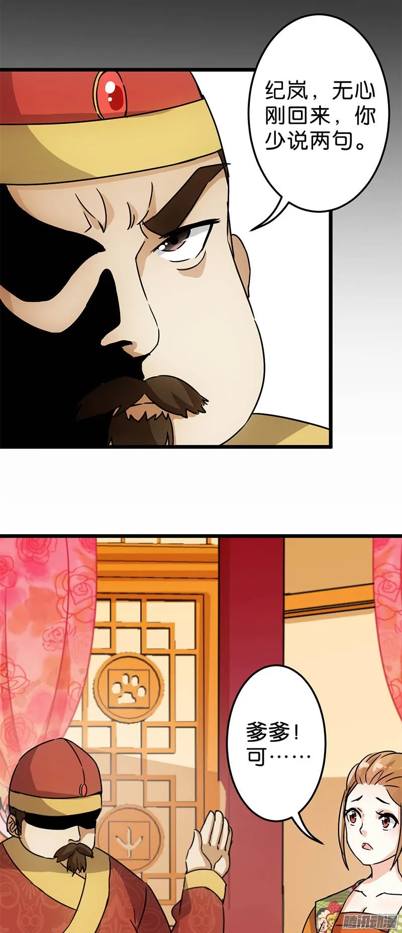 第44话 第12页
