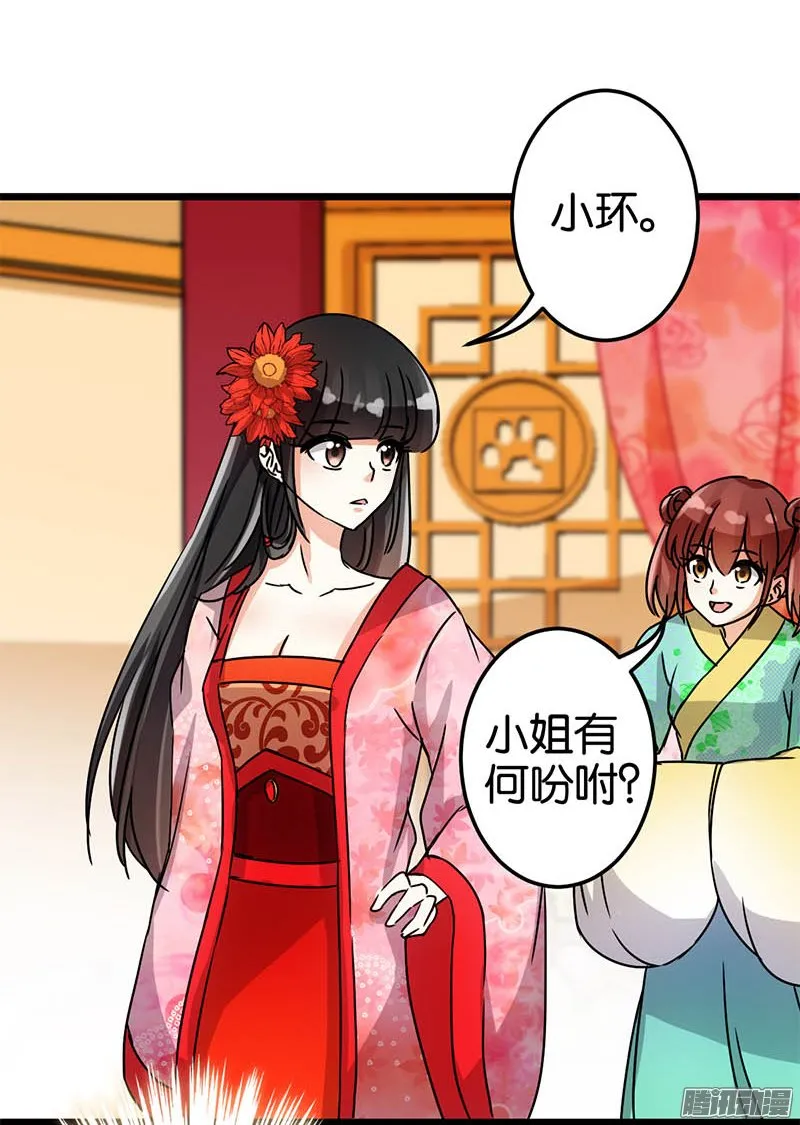 第44话 第14页