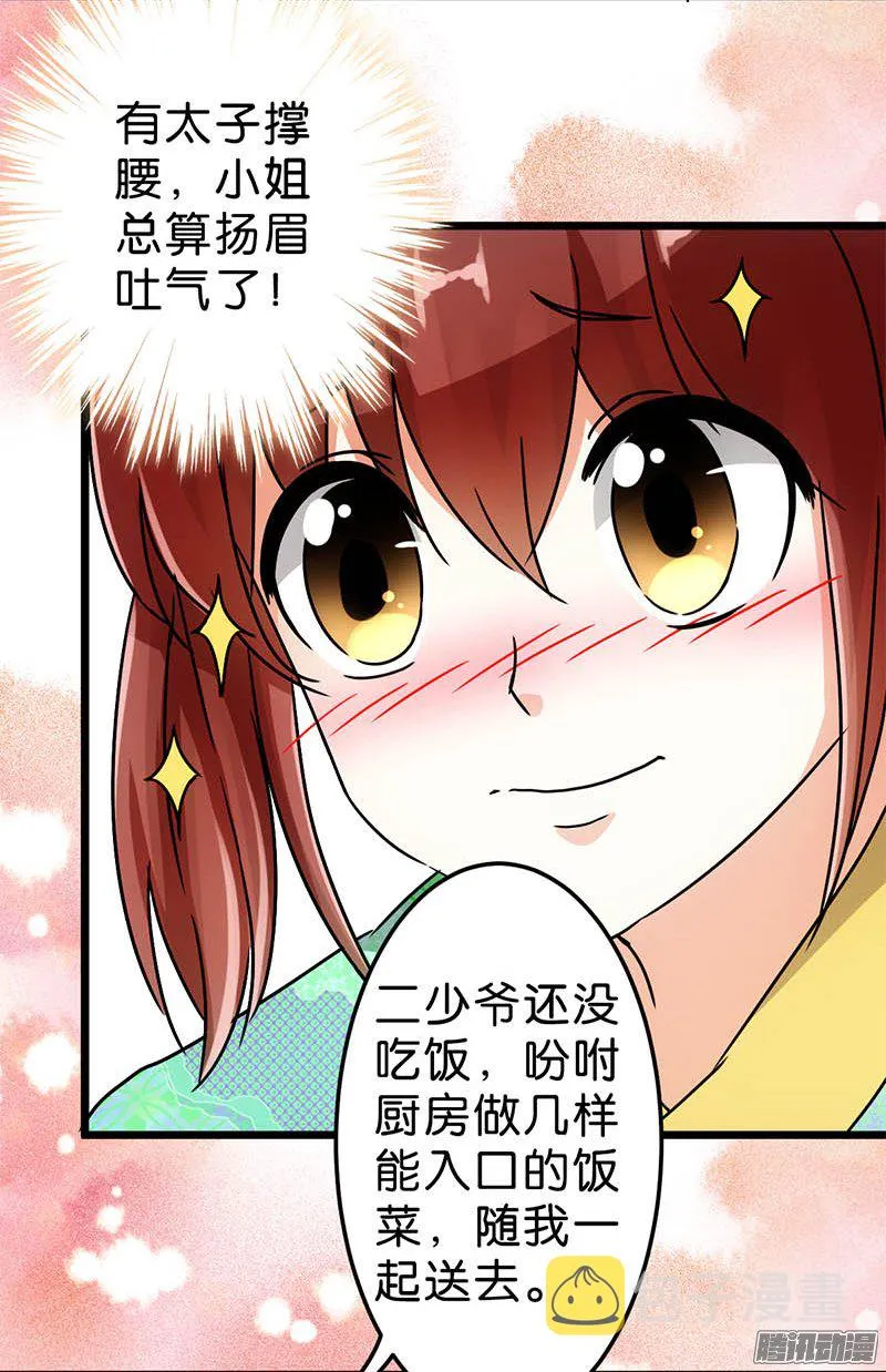 第44话 第15页