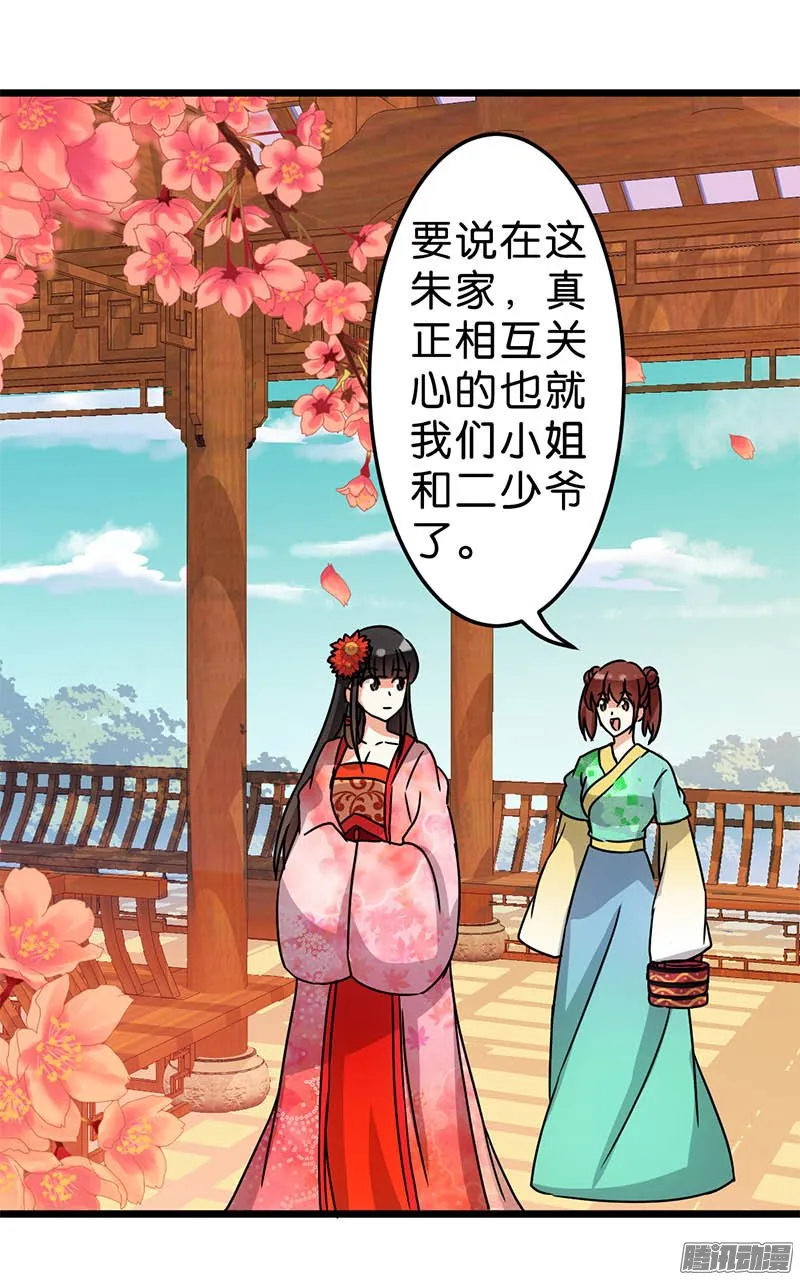 第44话 第17页