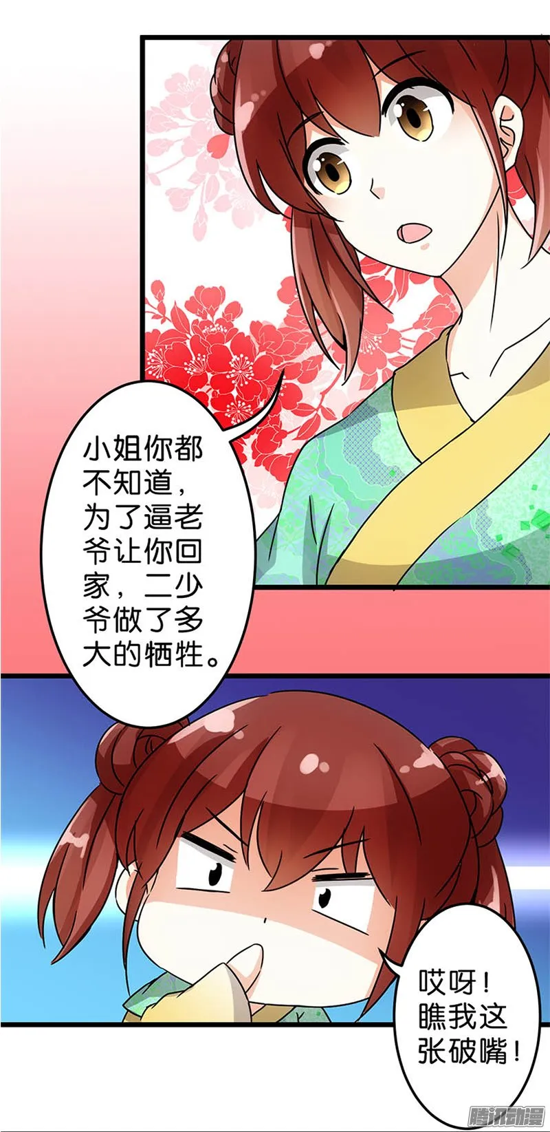 第44话 第18页