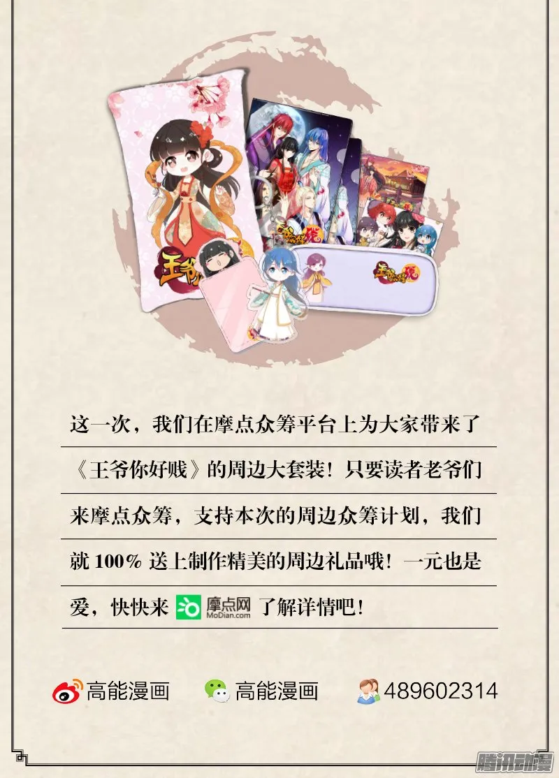 第44话 第21页