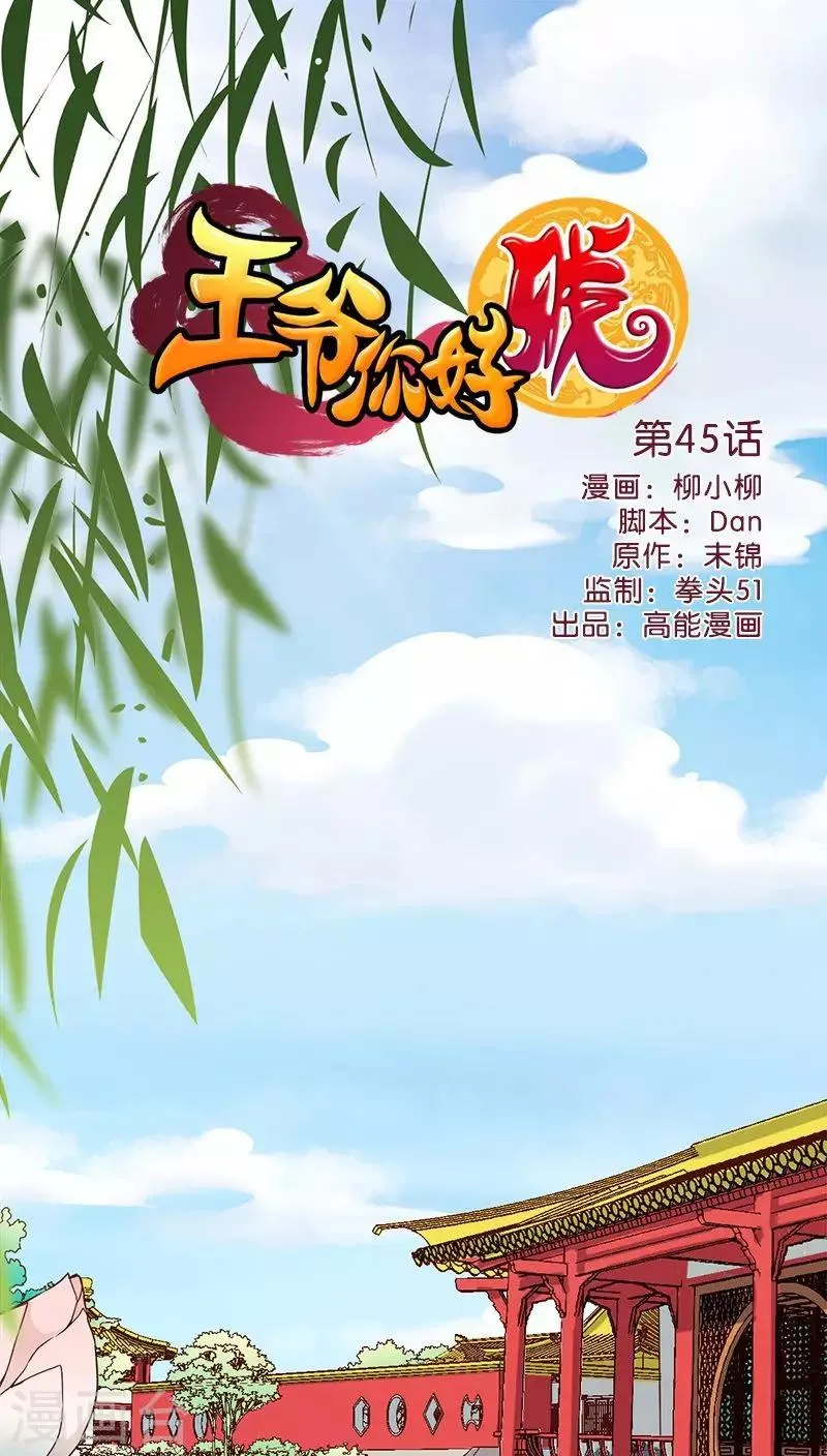 第45话 第1页