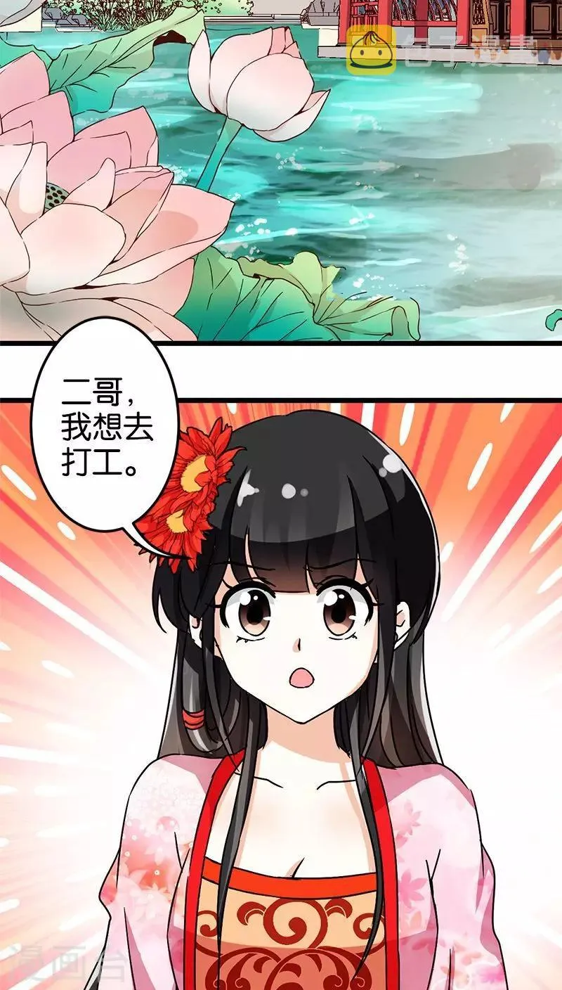 第45话 第2页