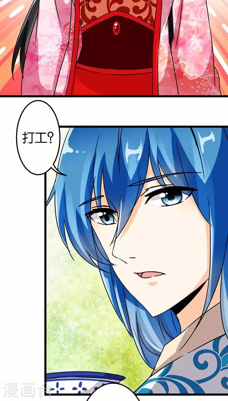 第45话 第3页