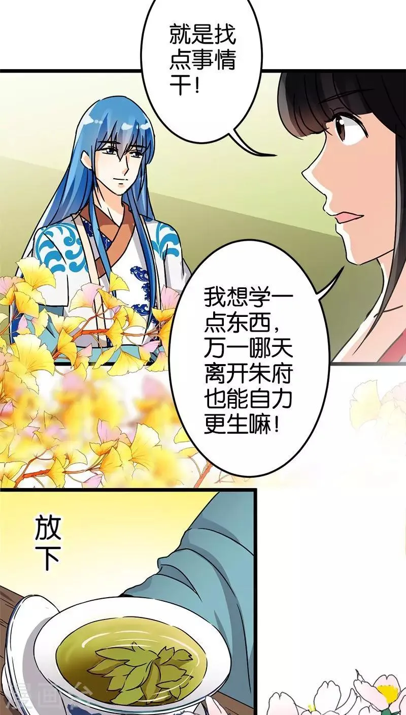 第45话 第4页