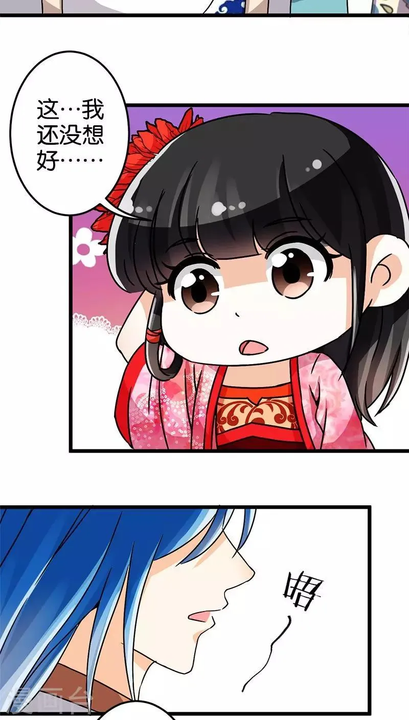 第45话 第6页