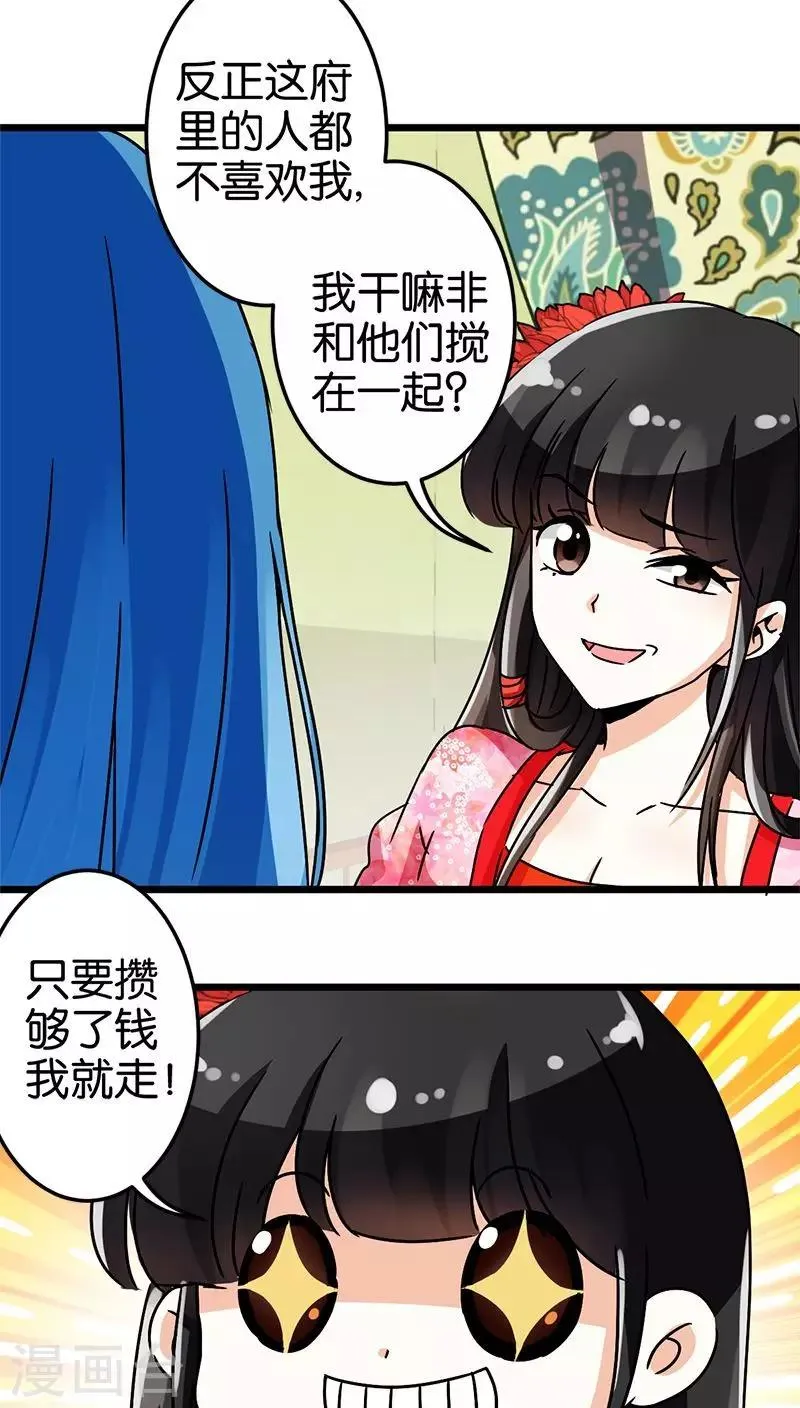 第45话 第7页