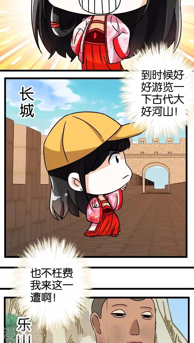 第45话 第8页