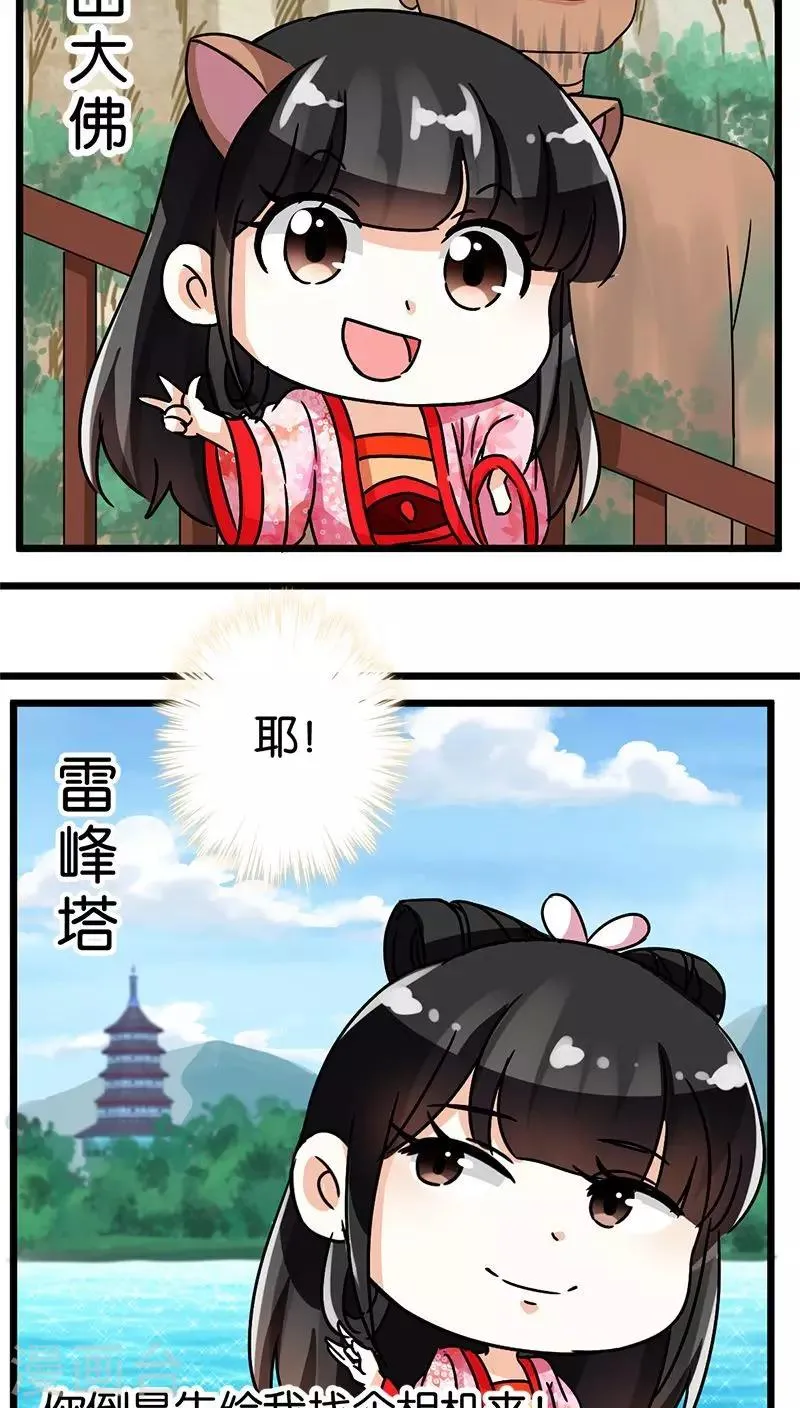 第45话 第9页