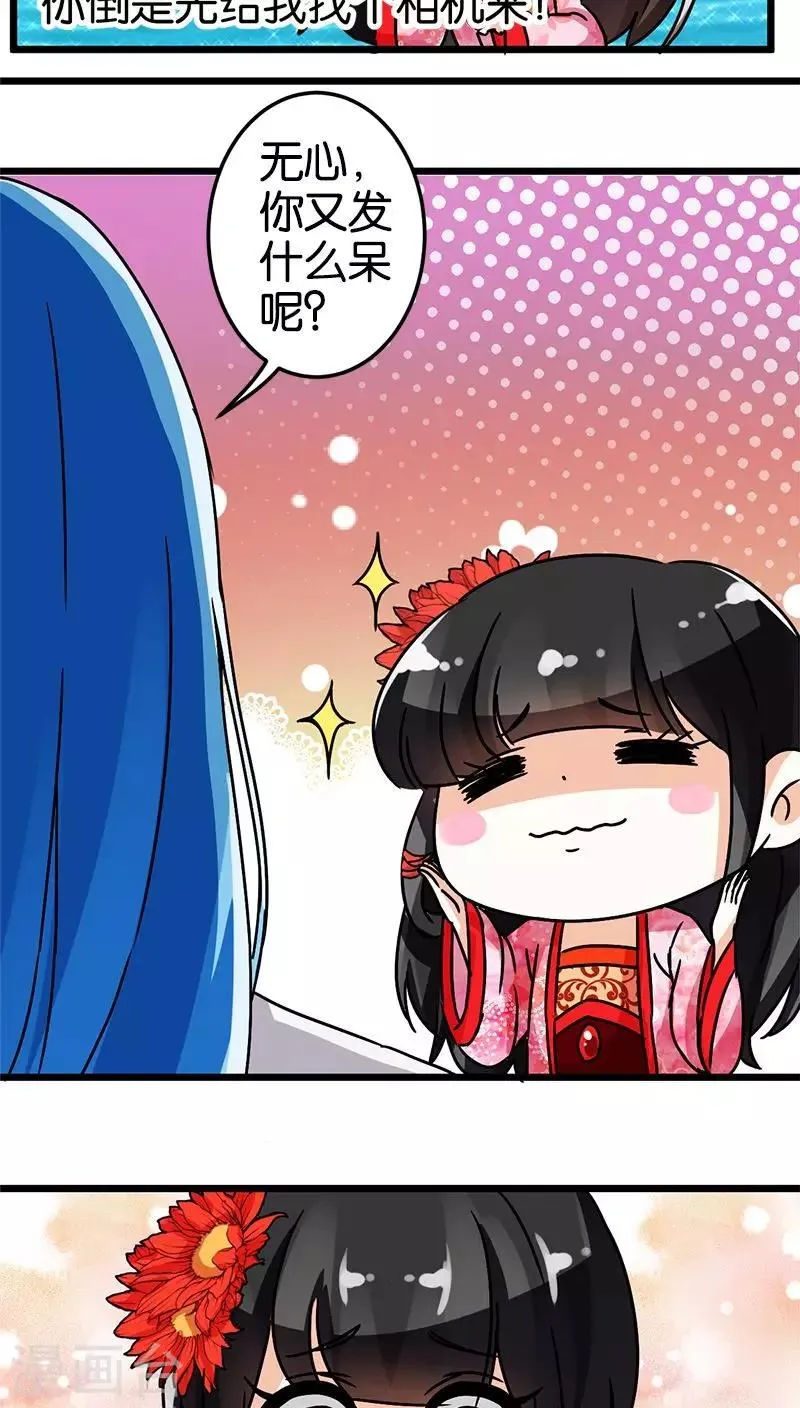 第45话 第10页