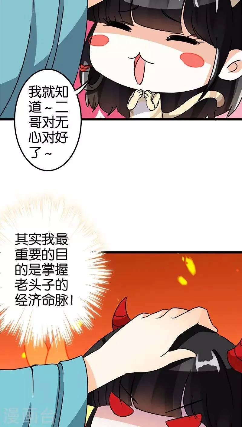 第45话 第13页