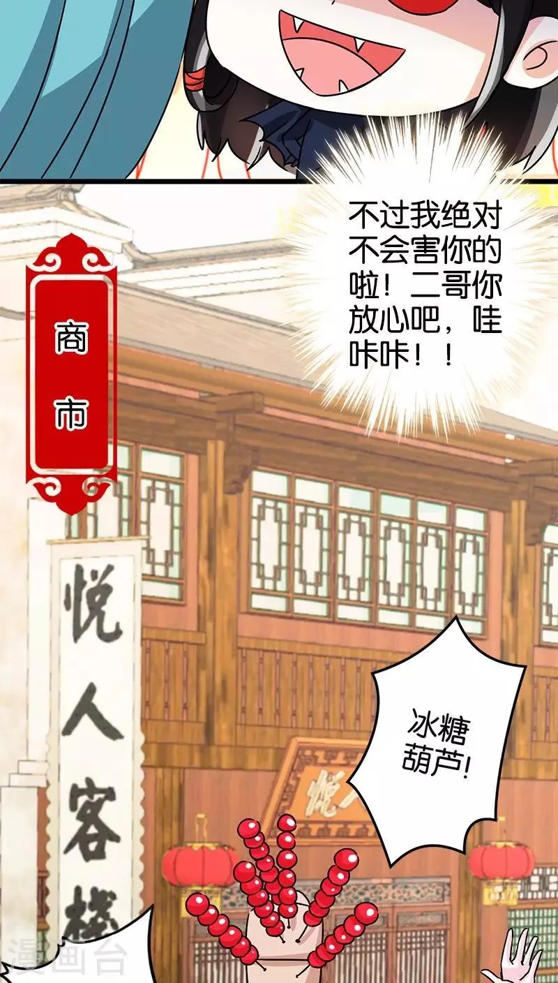 第45话 第14页