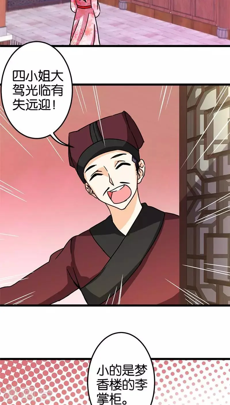第45话 第18页