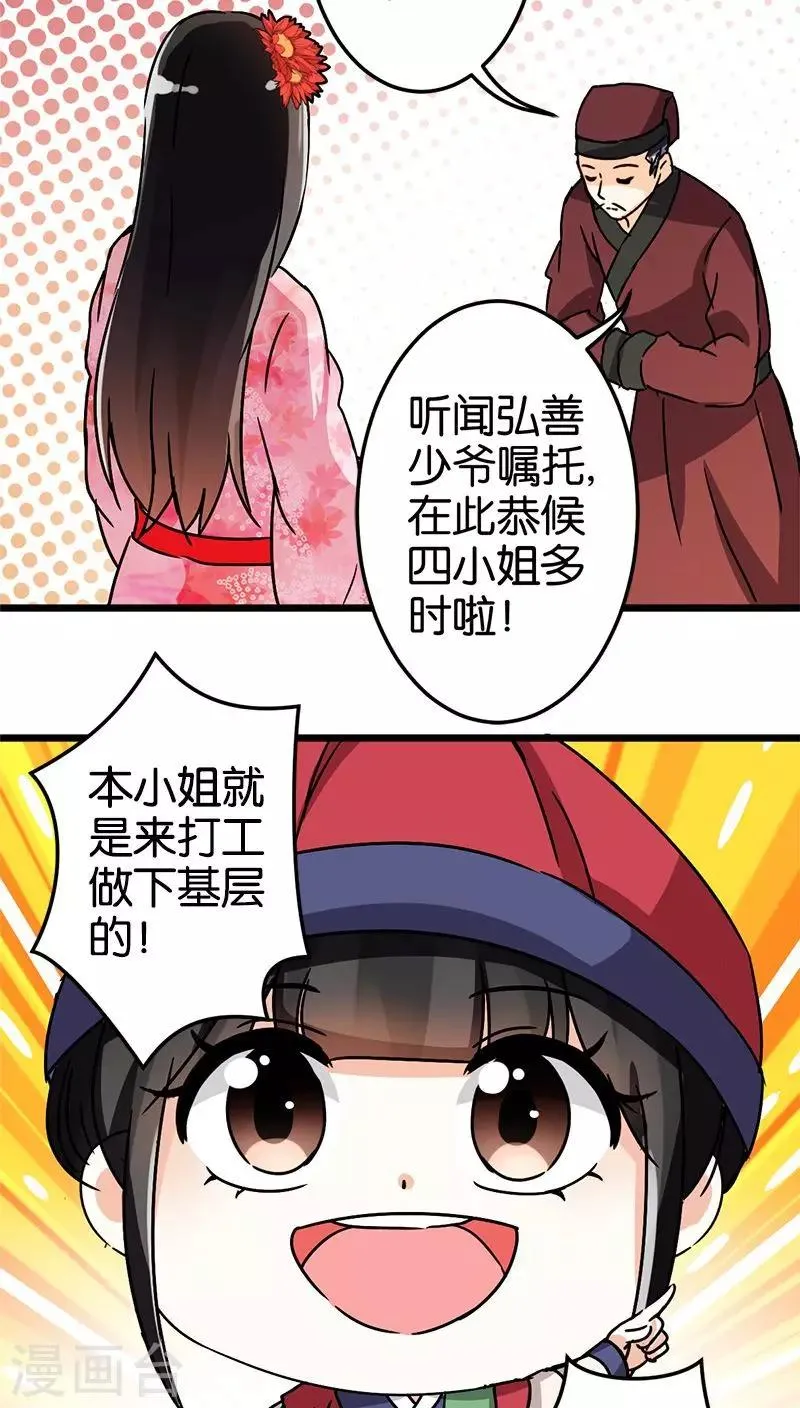 第45话 第19页