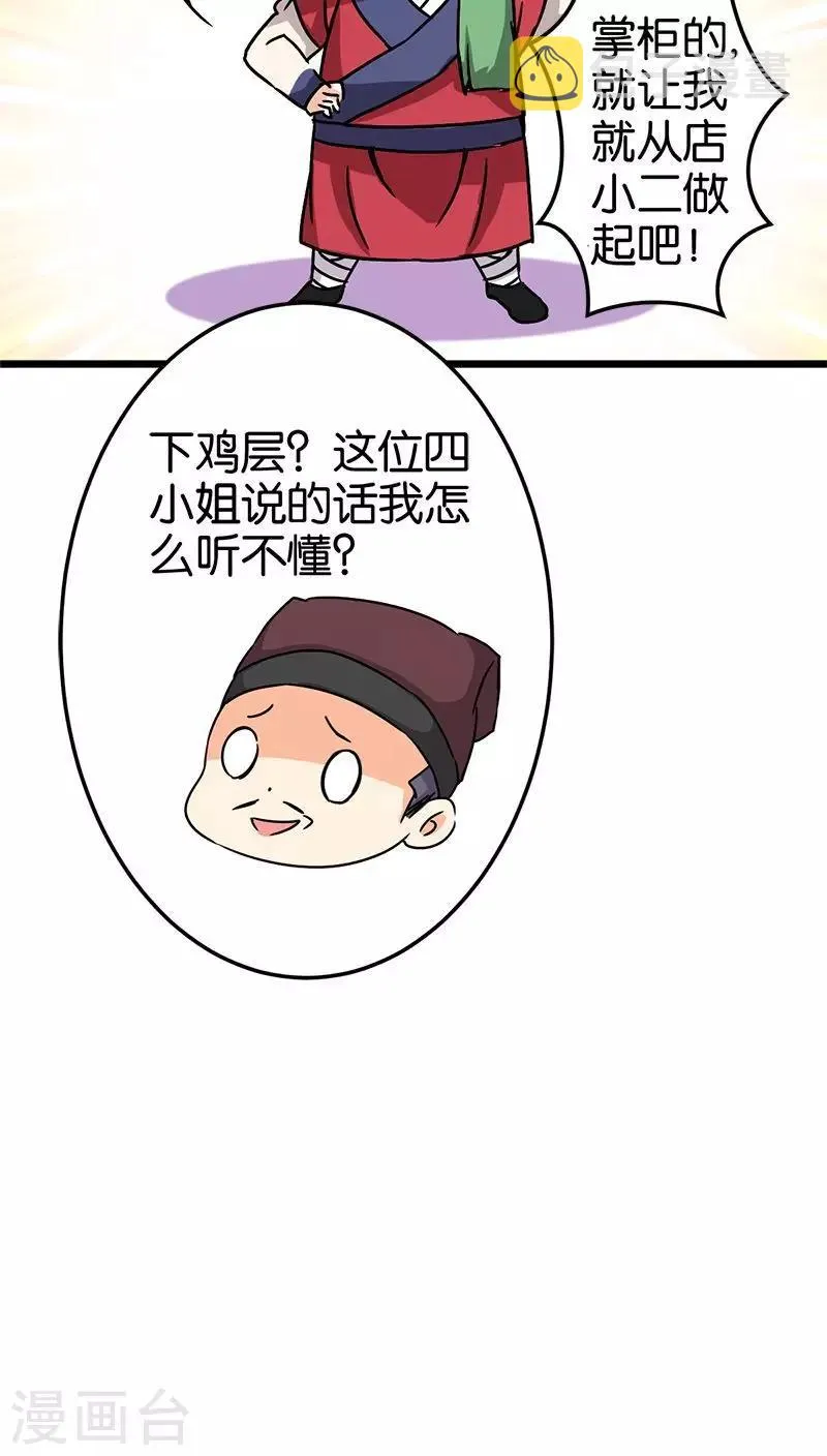 第45话 第20页