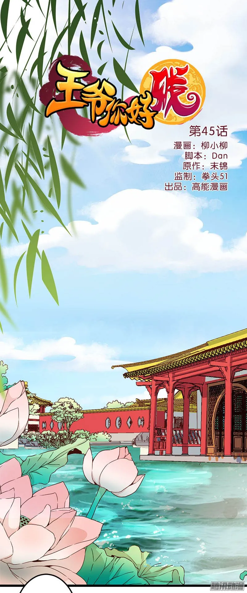 第46话 第1页