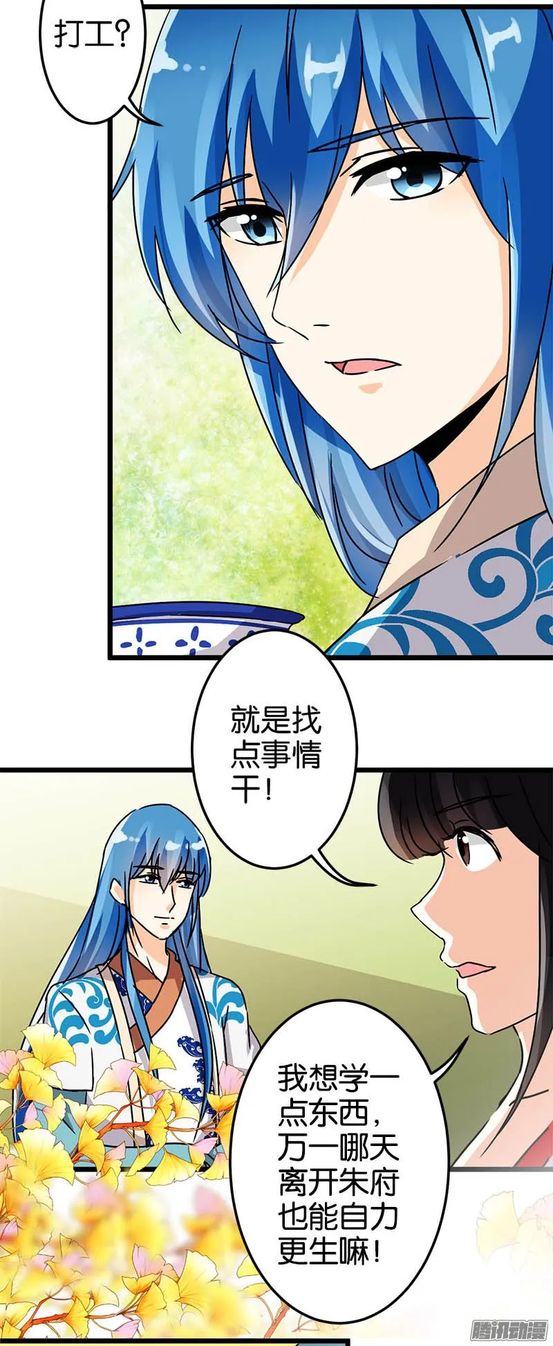 第46话 第3页