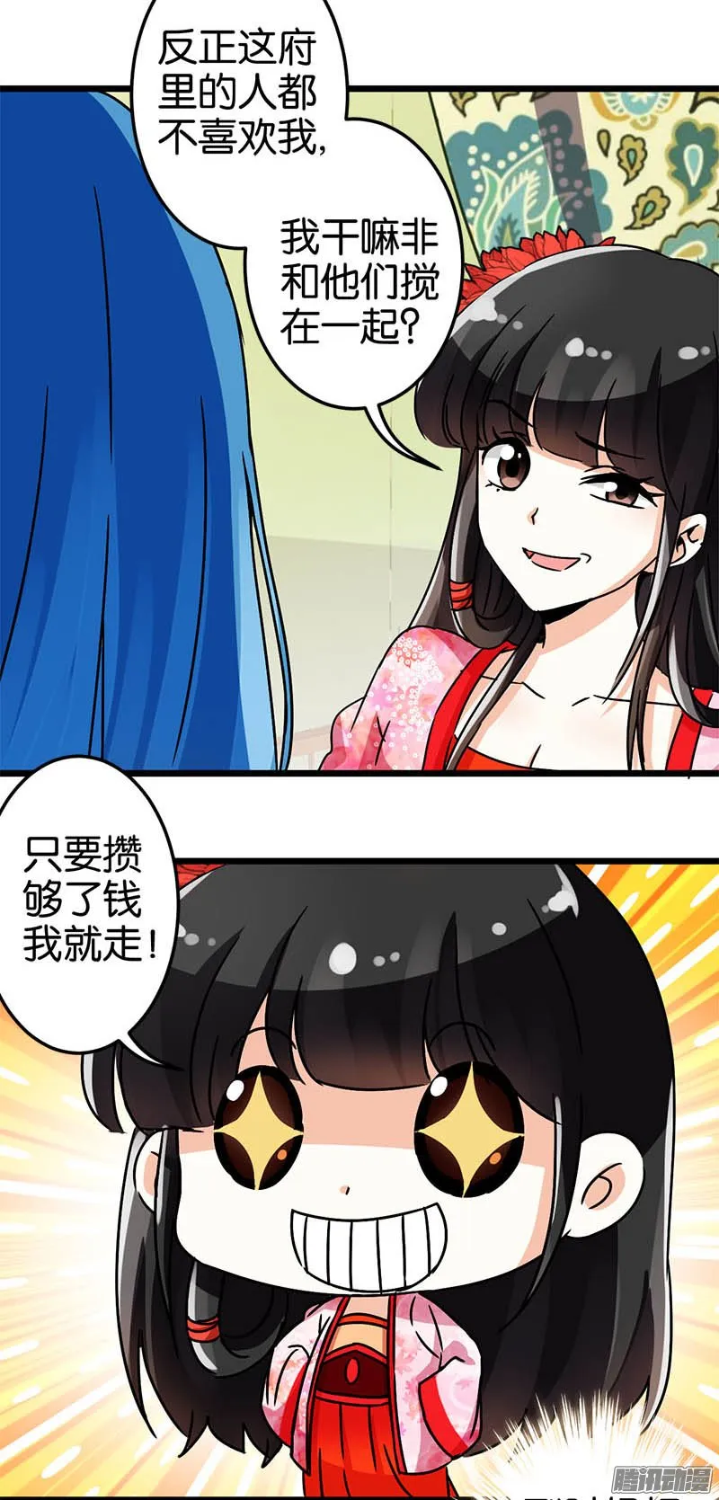 第46话 第6页