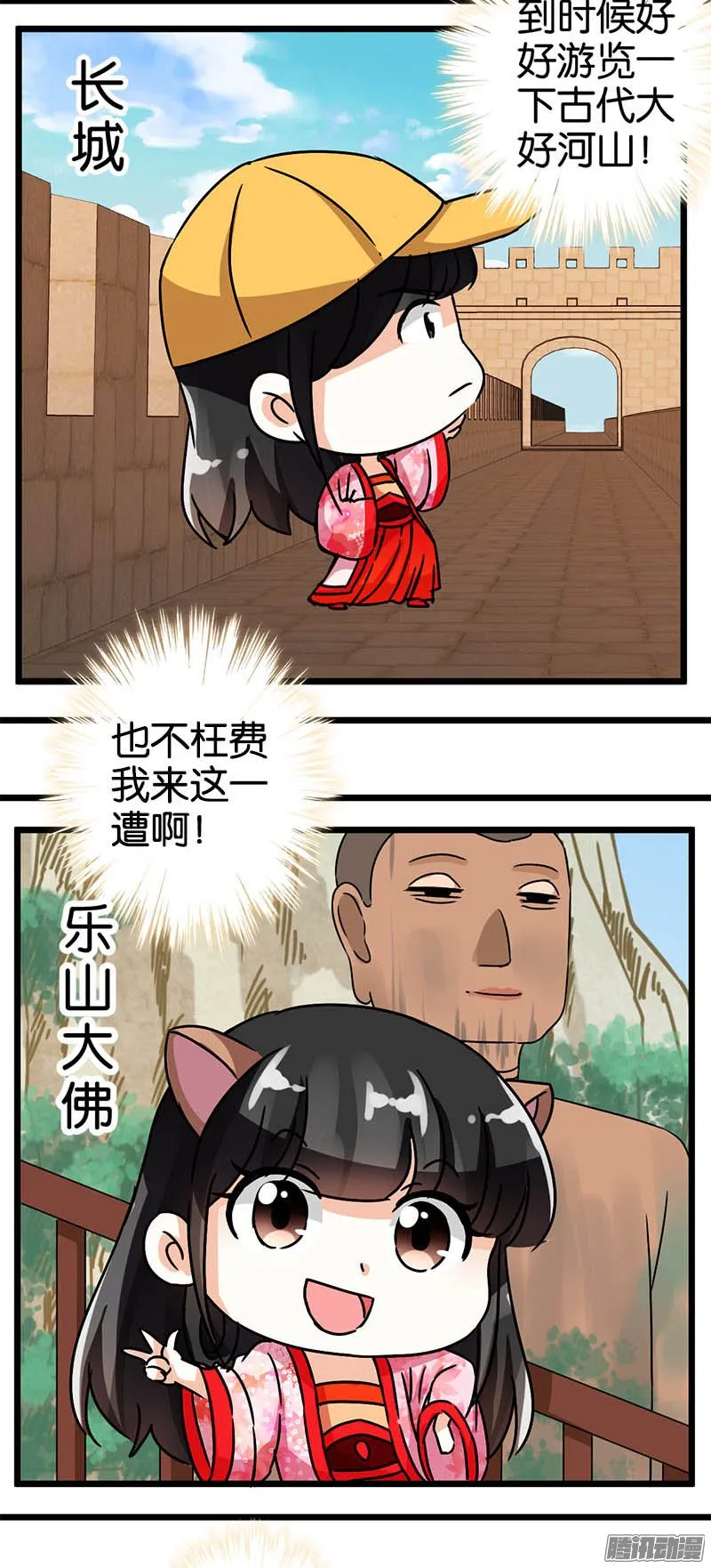 第46话 第7页