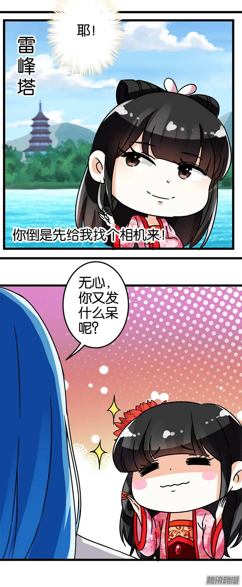 第46话 第8页