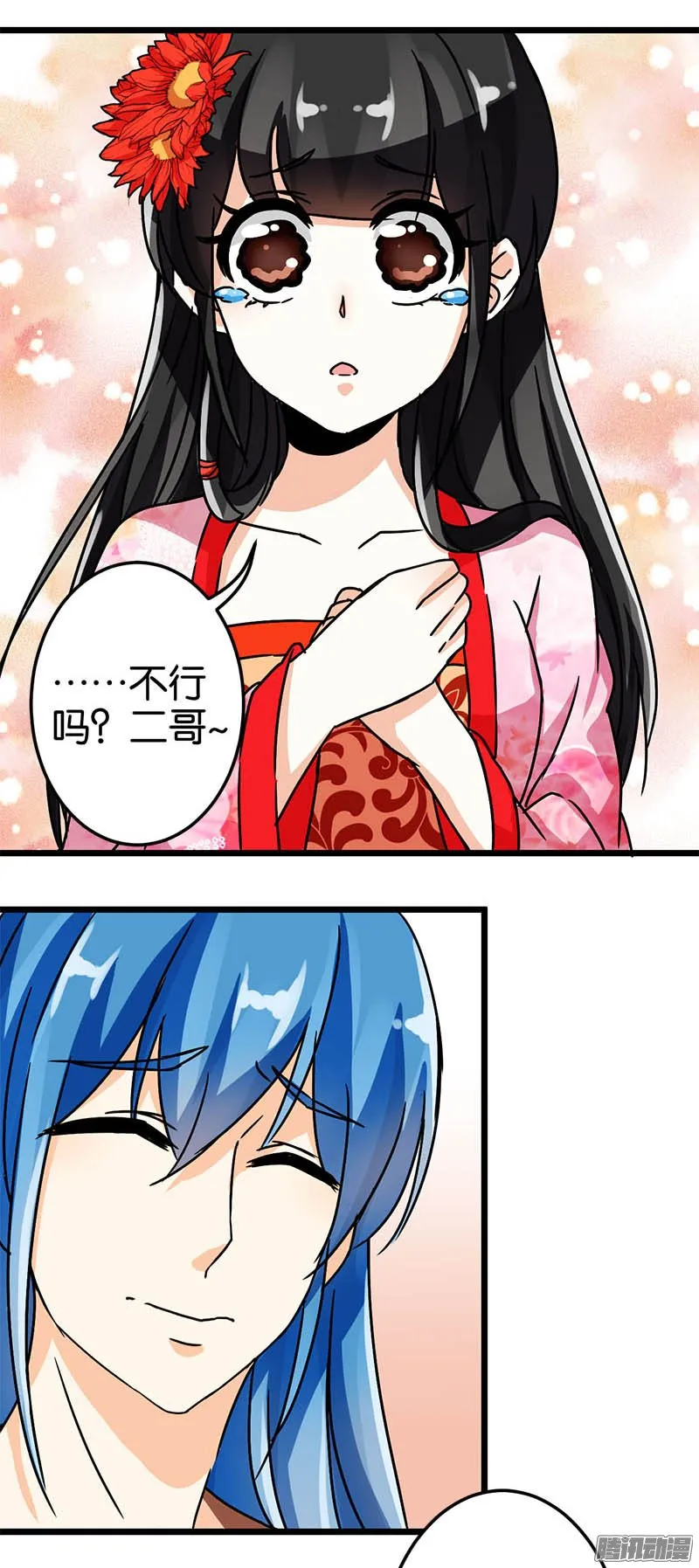 第46话 第9页