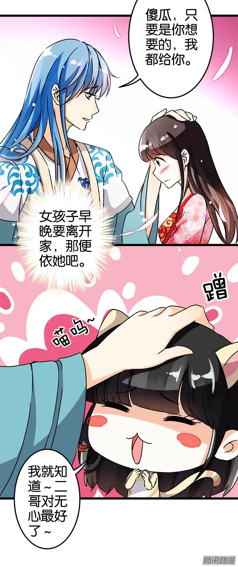 第46话 第10页
