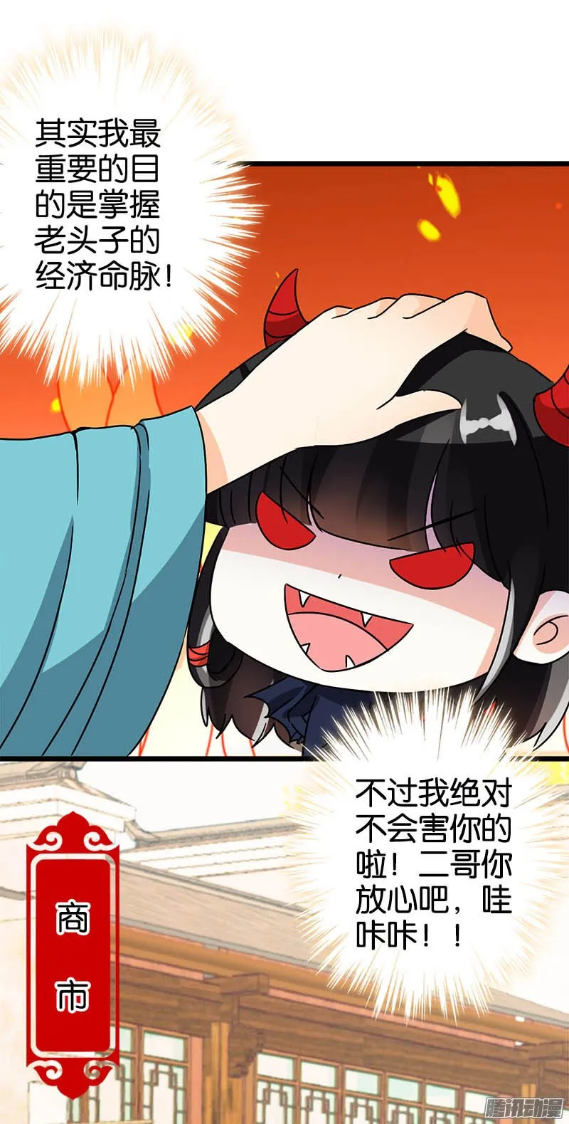 第46话 第11页