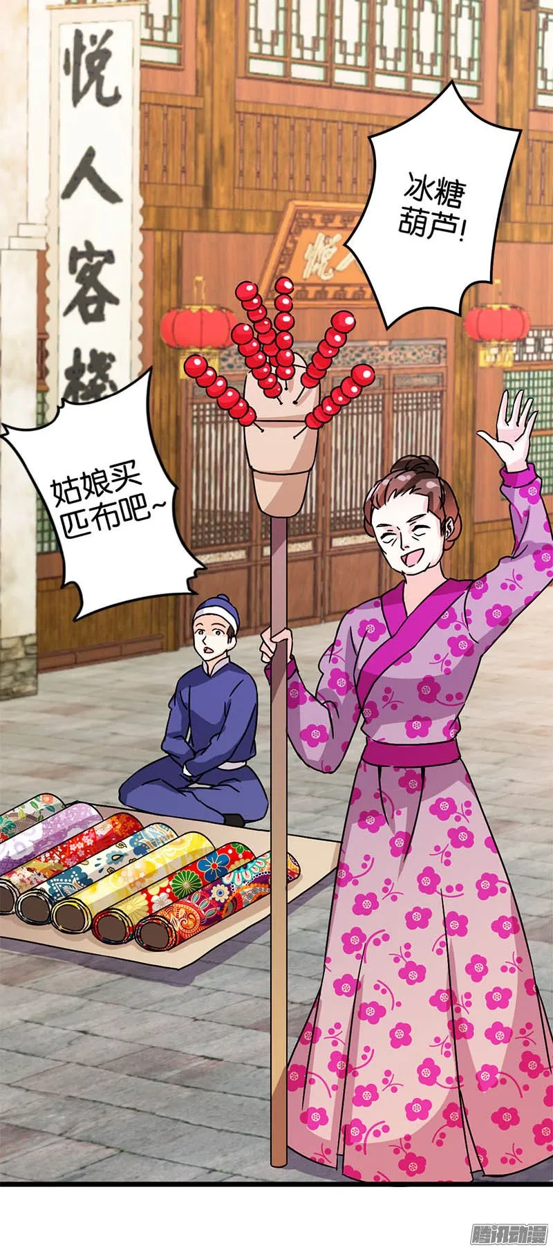 第46话 第12页