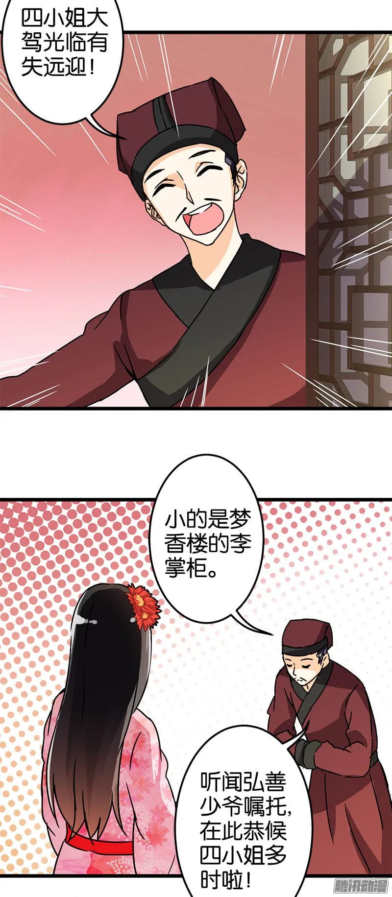 第46话 第15页