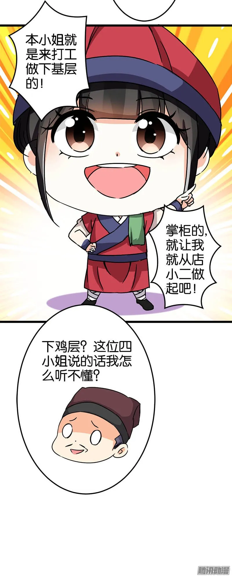 第46话 第16页