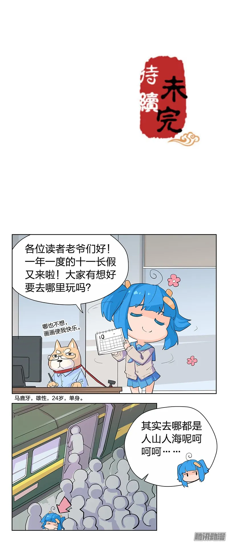 第46话 第17页
