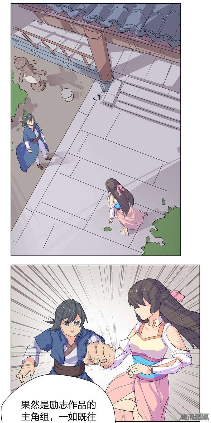 第46话 第20页