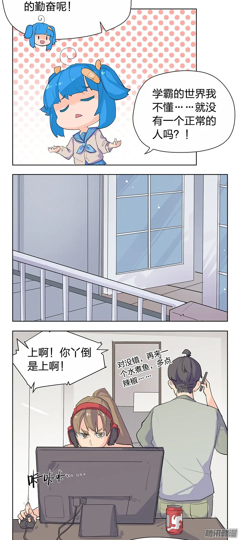 第46话 第21页