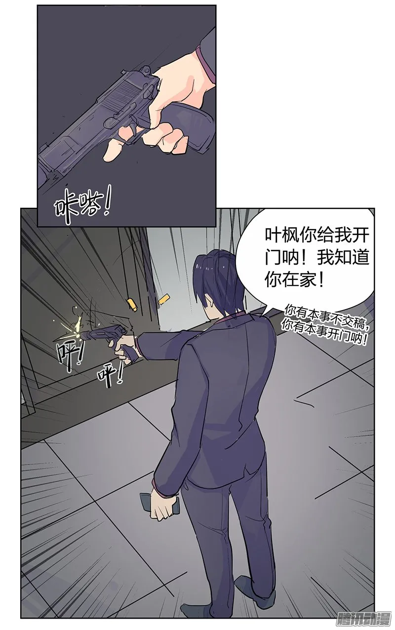 第46话 第23页