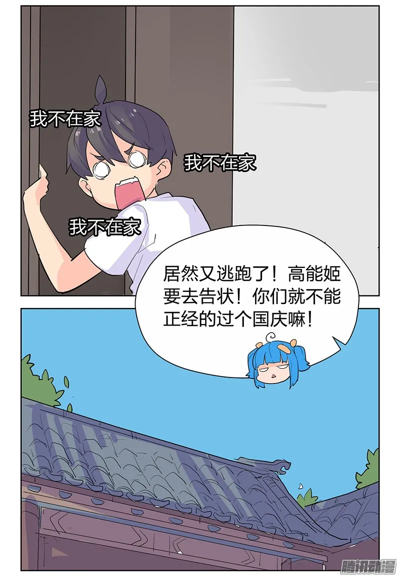 第46话 第24页