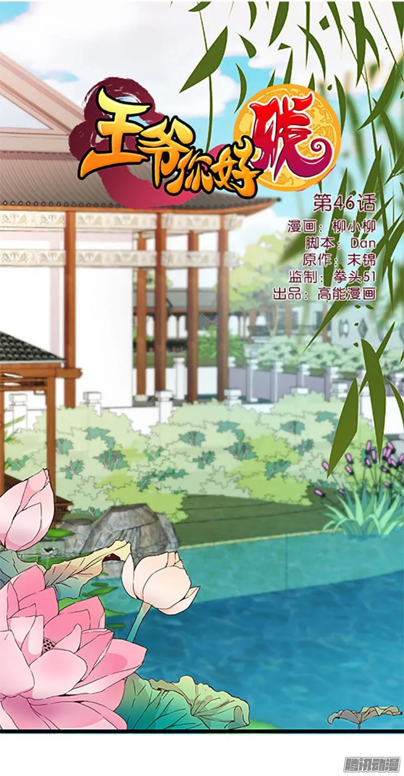 第47话 第1页