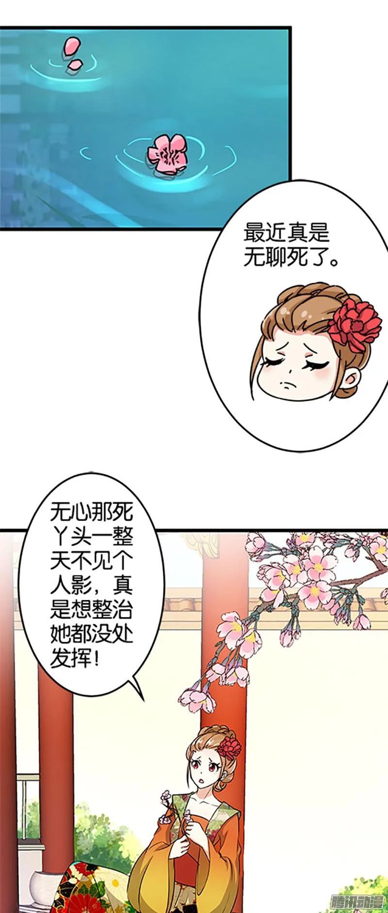 第47话 第2页