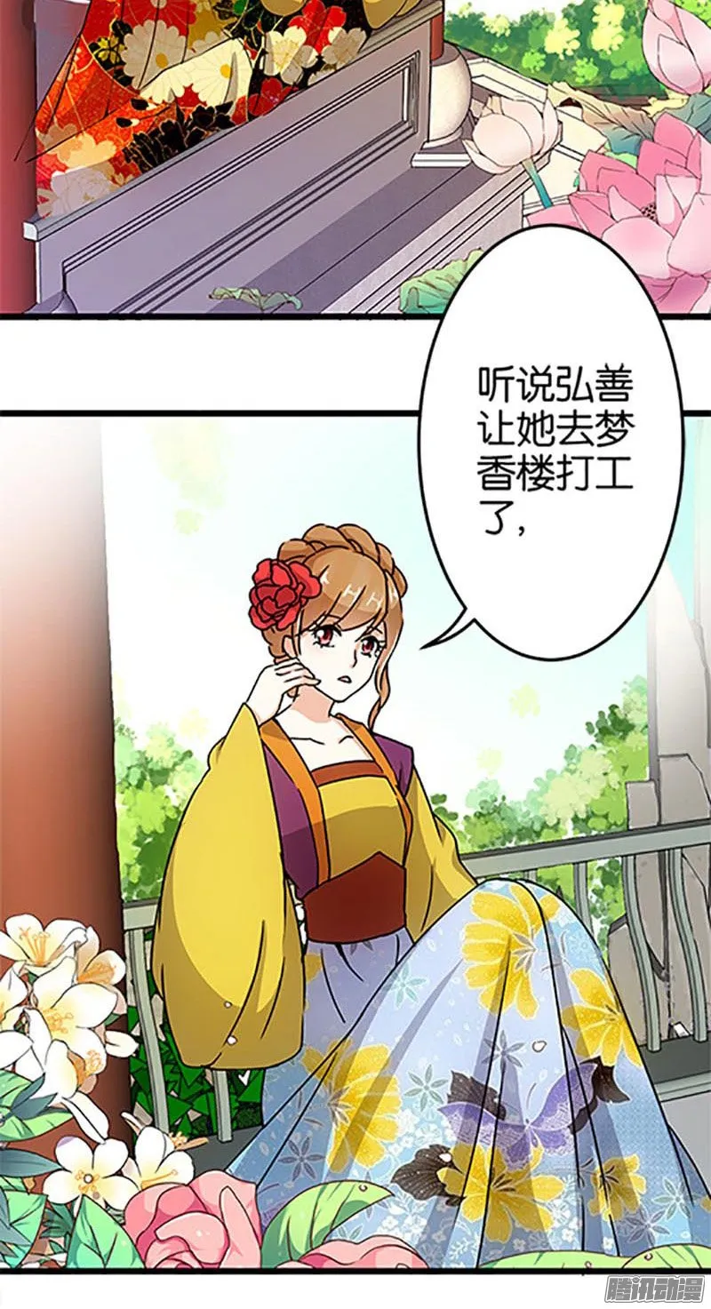 第47话 第3页