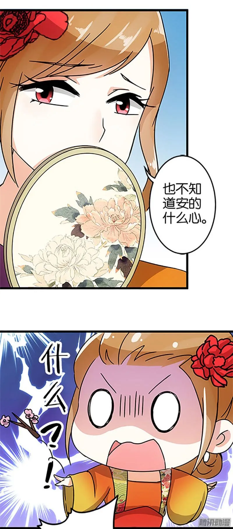 第47话 第4页