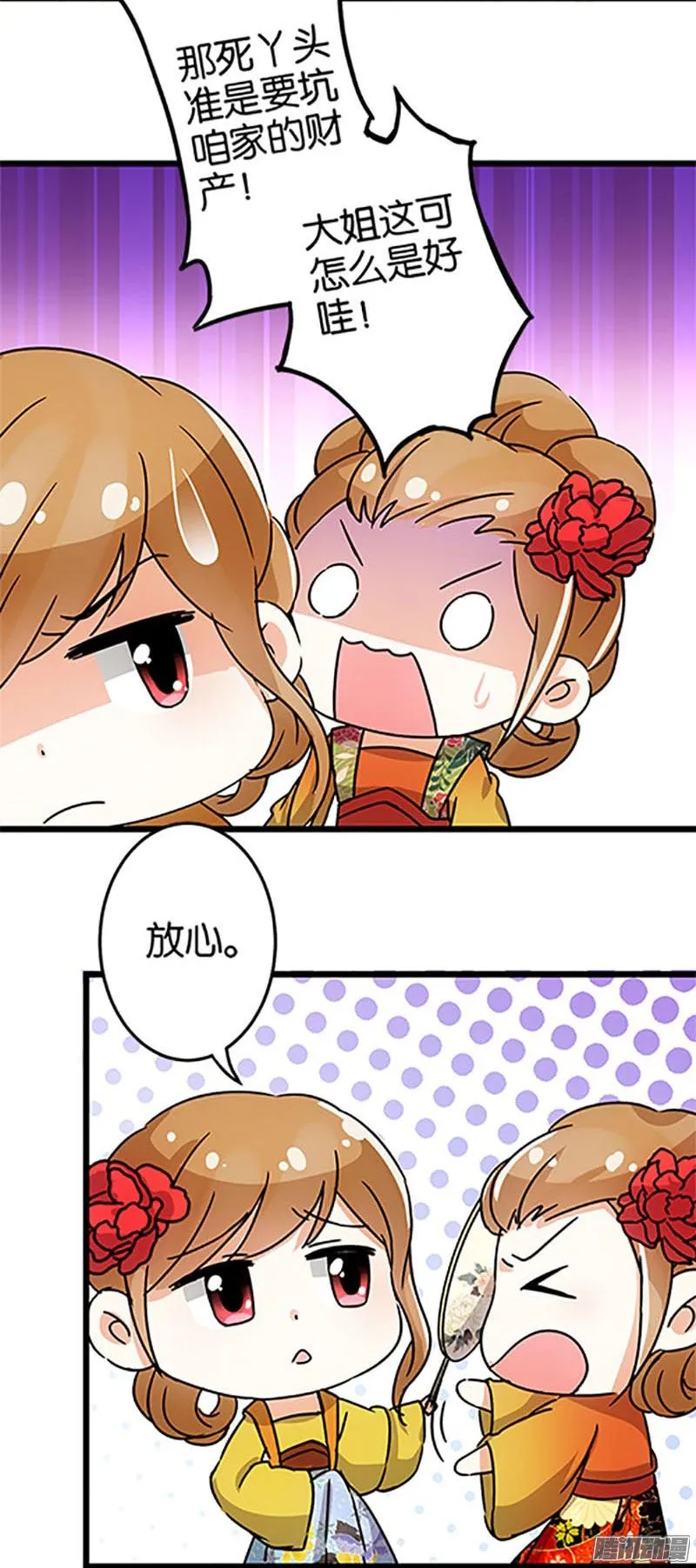 第47话 第5页
