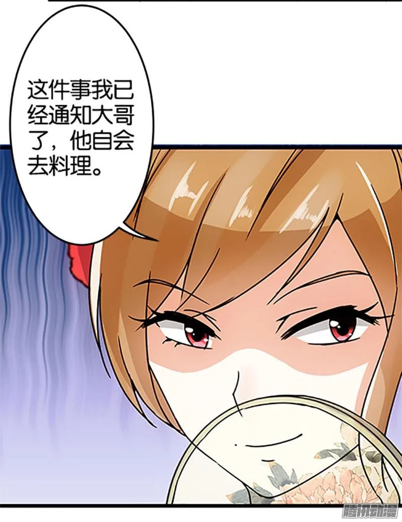 第47话 第6页
