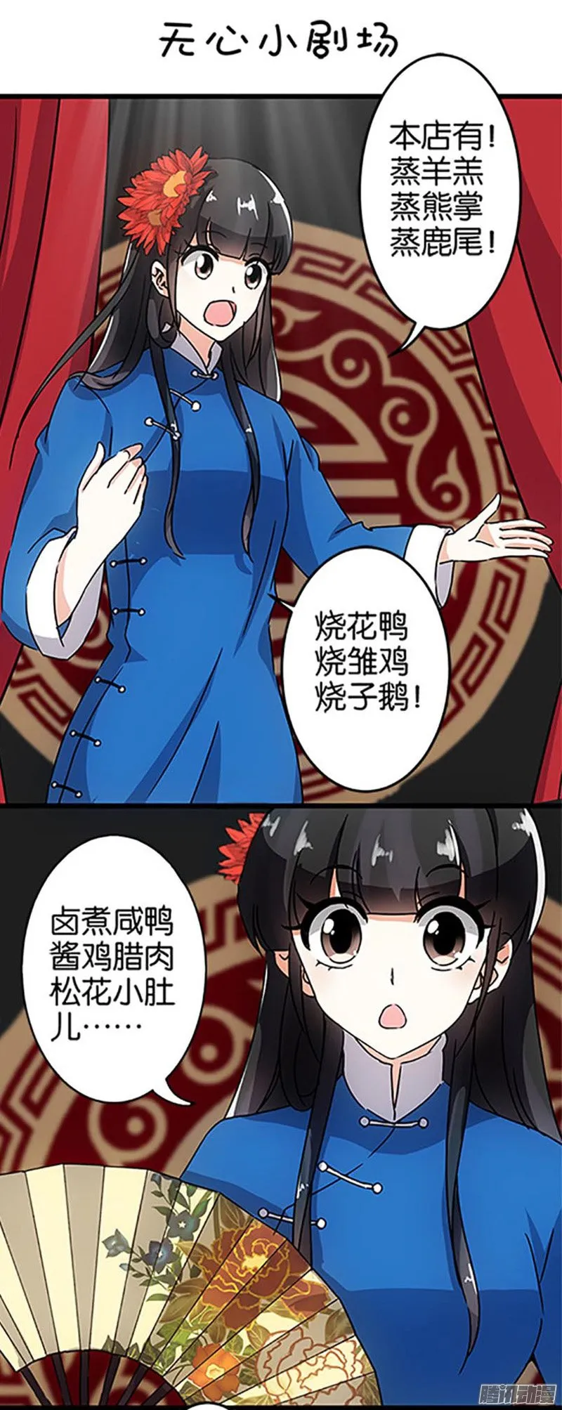 第47话 第9页